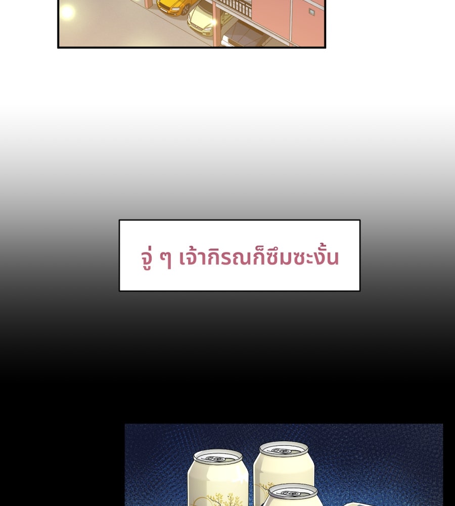 ES Companyบริษัทหิมพานต์ (ไม่) จำกัด - หน้า 81