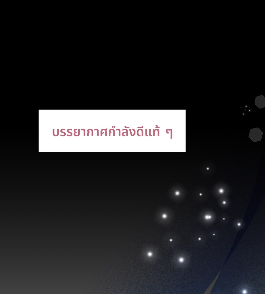 ES Companyบริษัทหิมพานต์ (ไม่) จำกัด - หน้า 84