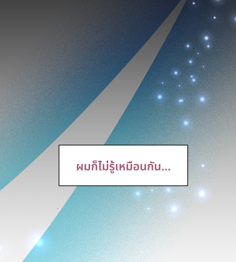 ES Companyบริษัทหิมพานต์ (ไม่) จำกัด - หน้า 85