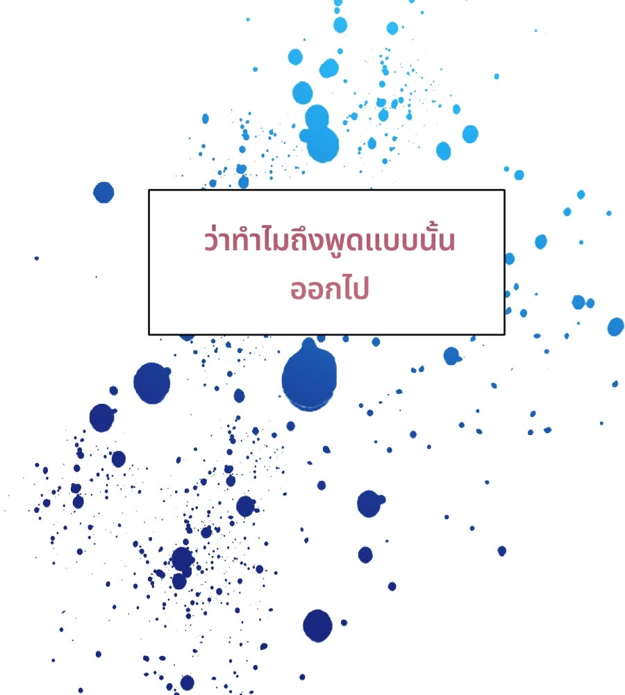 ES Companyบริษัทหิมพานต์ (ไม่) จำกัด - หน้า 90