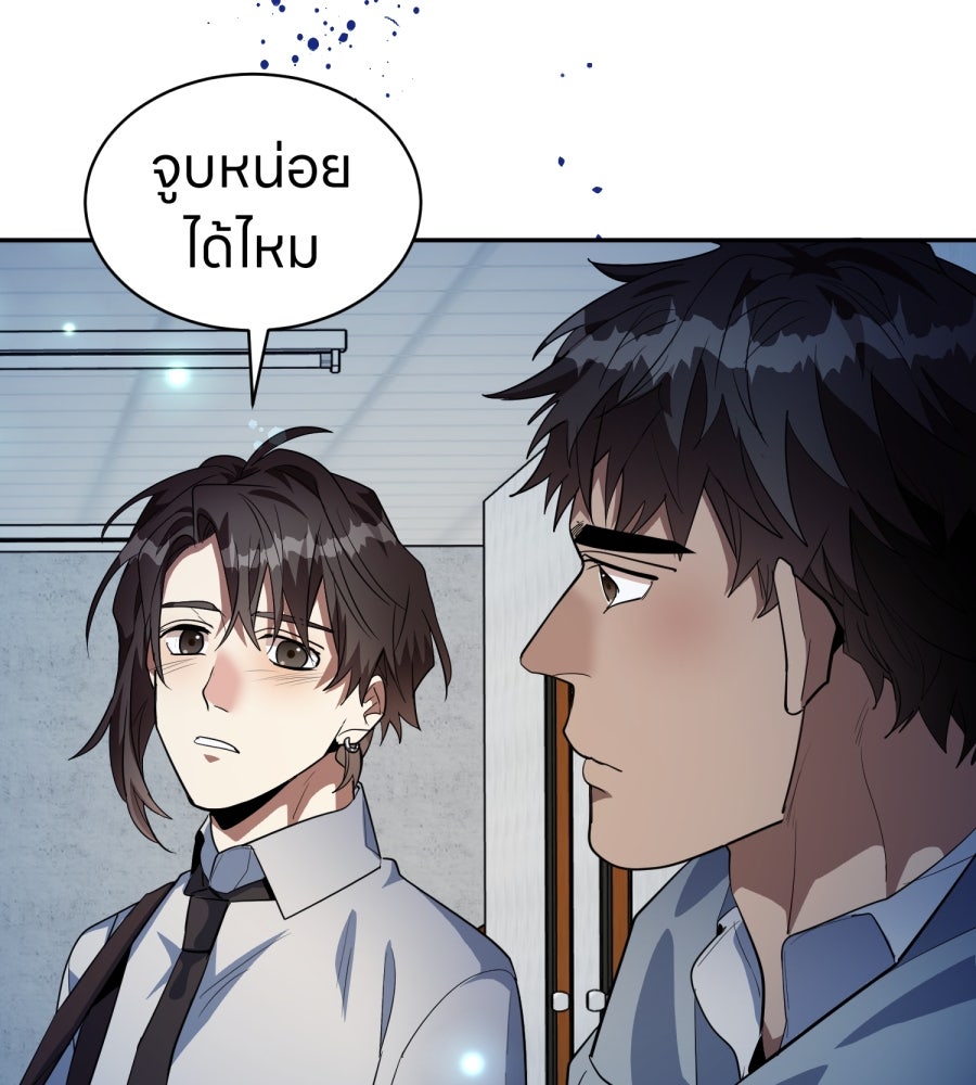 ES Companyบริษัทหิมพานต์ (ไม่) จำกัด - หน้า 91