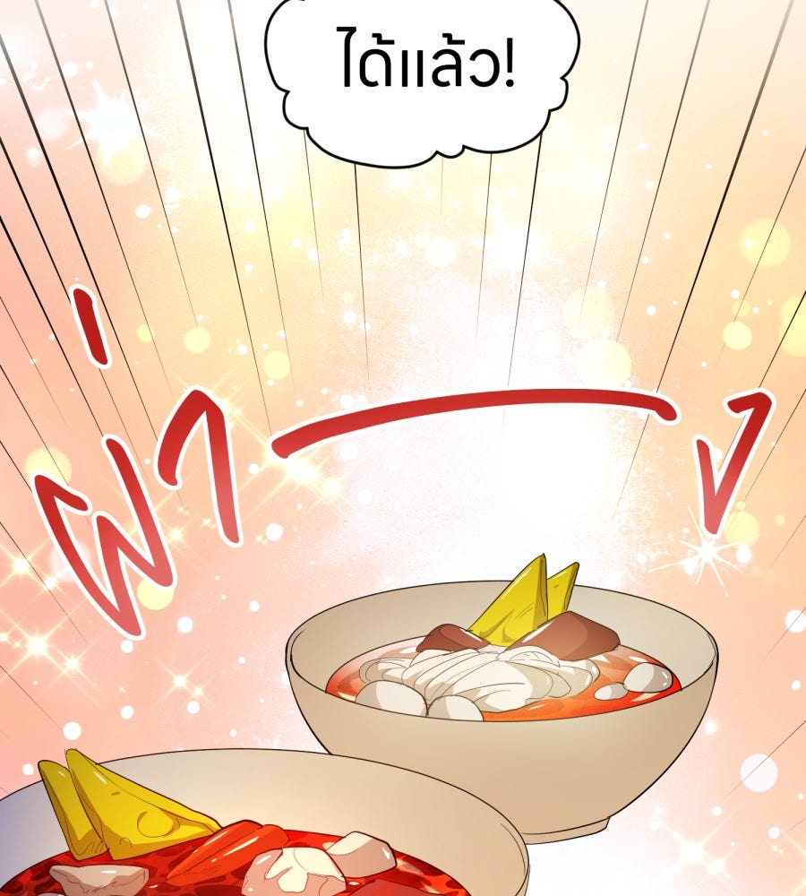 ES Companyบริษัทหิมพานต์ (ไม่) จำกัด - หน้า 102