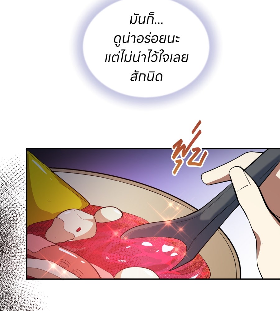 ES Companyบริษัทหิมพานต์ (ไม่) จำกัด - หน้า 106
