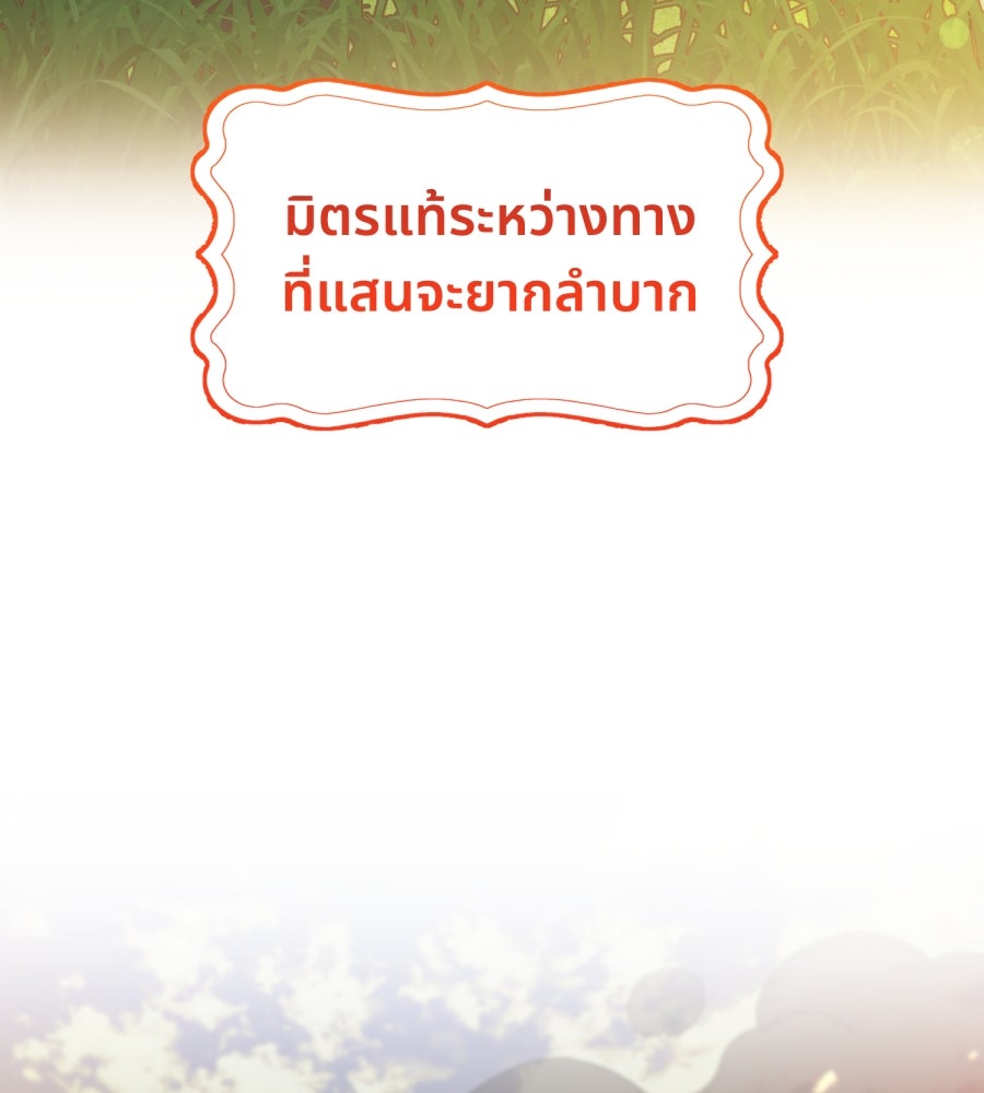 ES Companyบริษัทหิมพานต์ (ไม่) จำกัด - หน้า 111