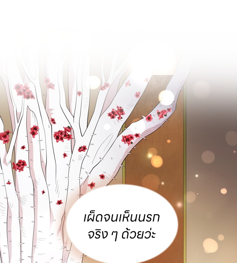 ES Companyบริษัทหิมพานต์ (ไม่) จำกัด - หน้า 129