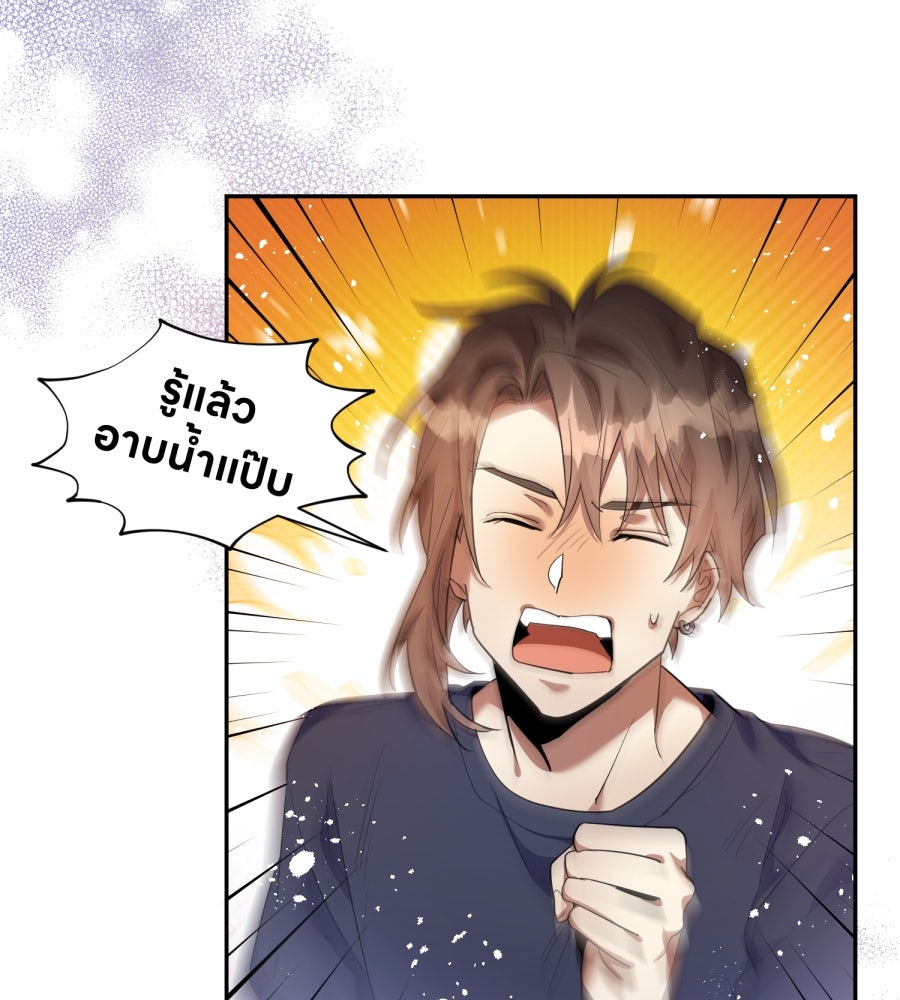 ES Companyบริษัทหิมพานต์ (ไม่) จำกัด - หน้า 23
