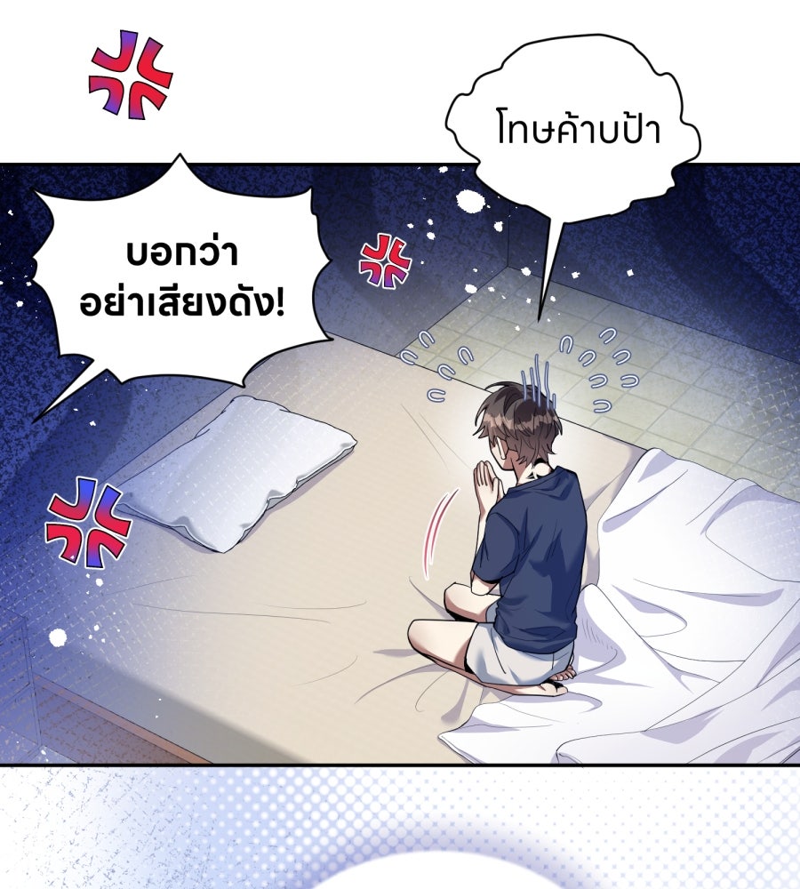 ES Companyบริษัทหิมพานต์ (ไม่) จำกัด - หน้า 26