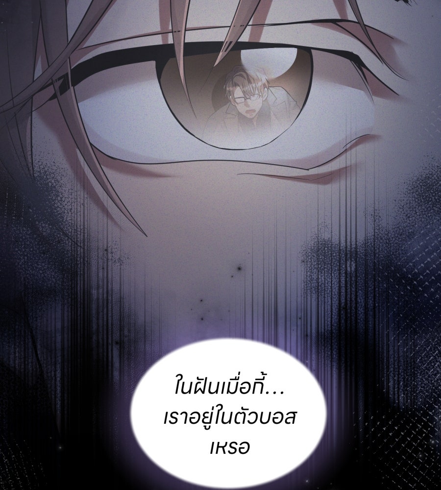 ES Companyบริษัทหิมพานต์ (ไม่) จำกัด - หน้า 33