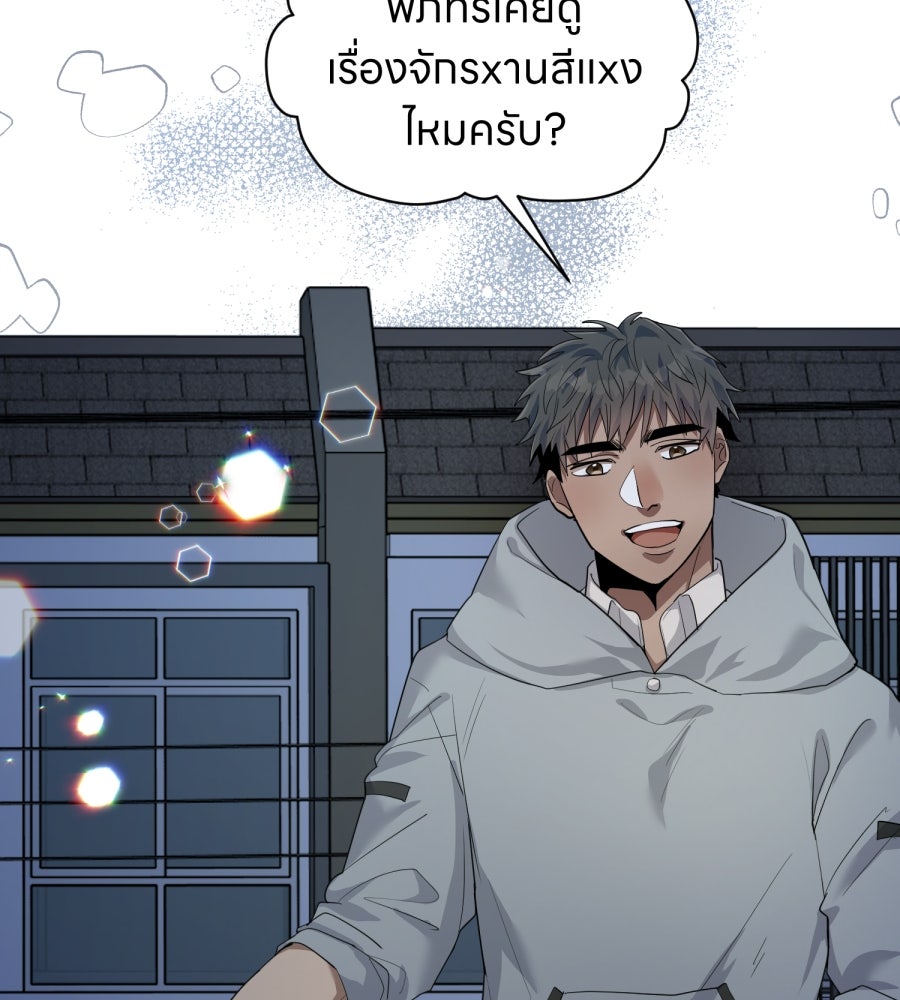 ES Companyบริษัทหิมพานต์ (ไม่) จำกัด - หน้า 38