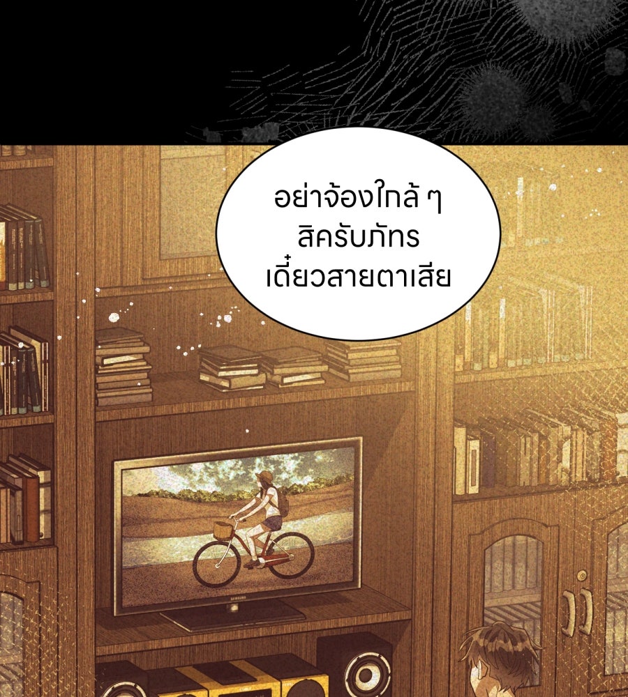 ES Companyบริษัทหิมพานต์ (ไม่) จำกัด - หน้า 44