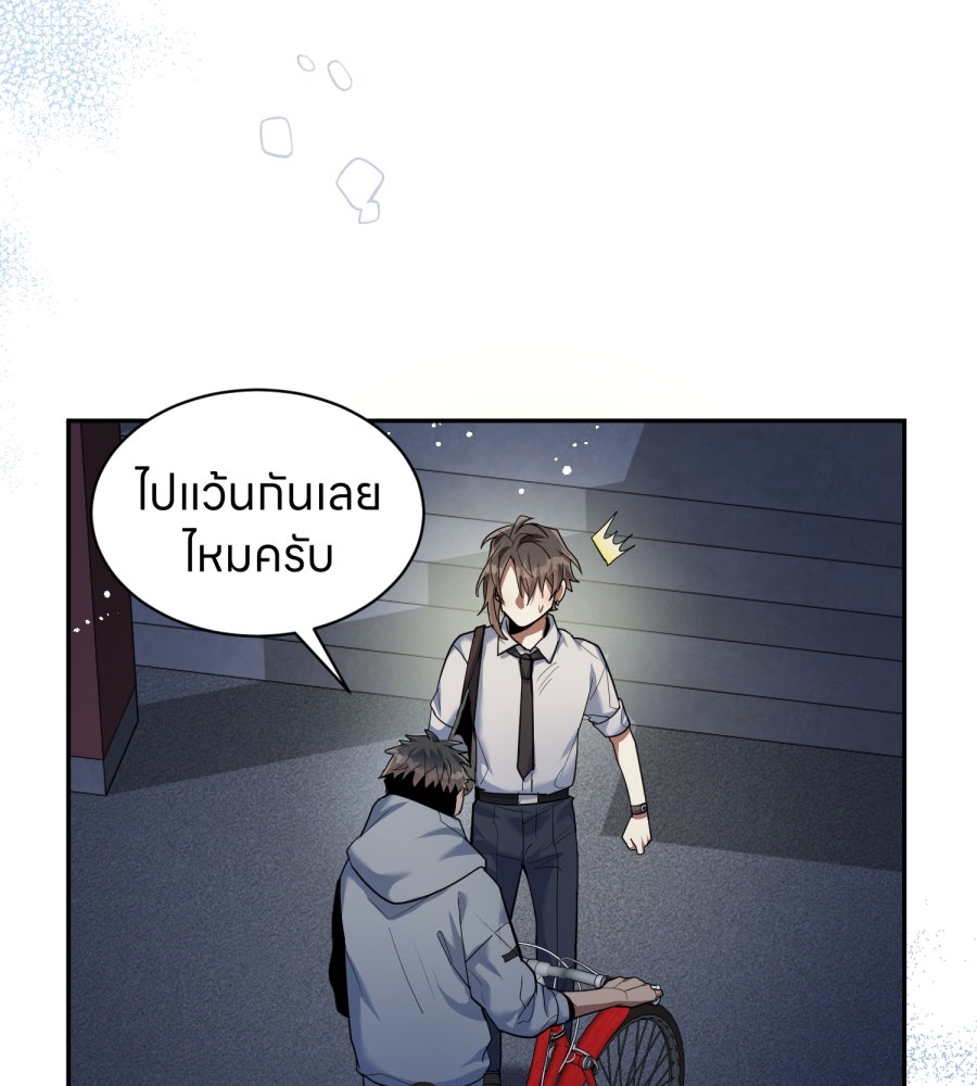 ES Companyบริษัทหิมพานต์ (ไม่) จำกัด - หน้า 57