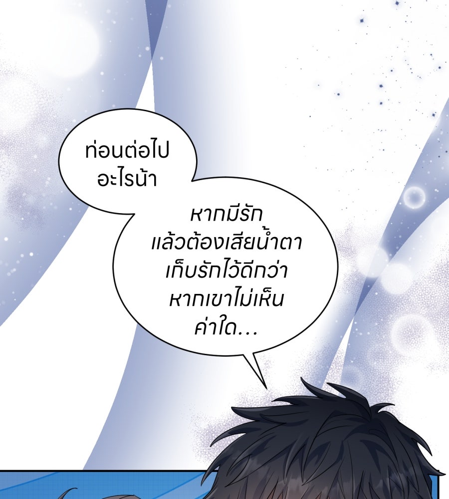 ES Companyบริษัทหิมพานต์ (ไม่) จำกัด - หน้า 64