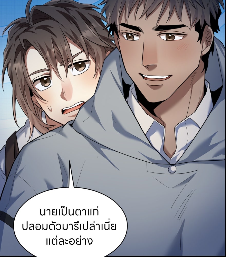ES Companyบริษัทหิมพานต์ (ไม่) จำกัด - หน้า 65