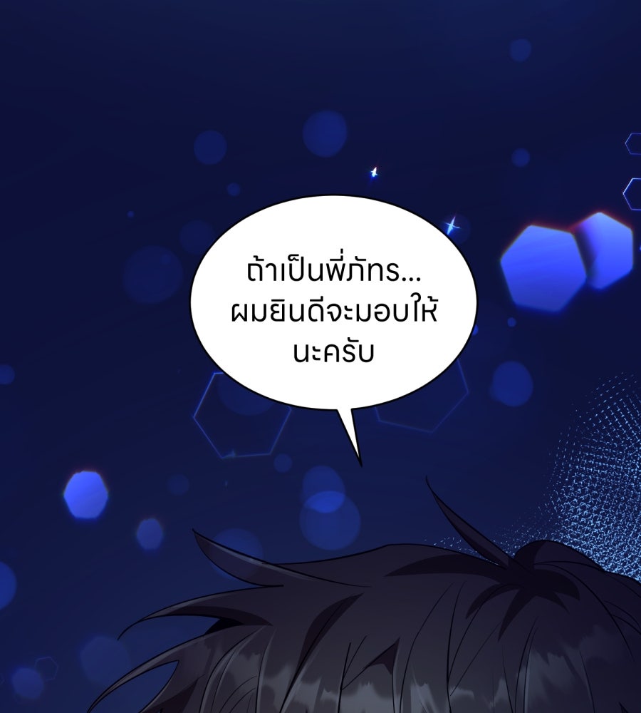 ES Companyบริษัทหิมพานต์ (ไม่) จำกัด - หน้า 68