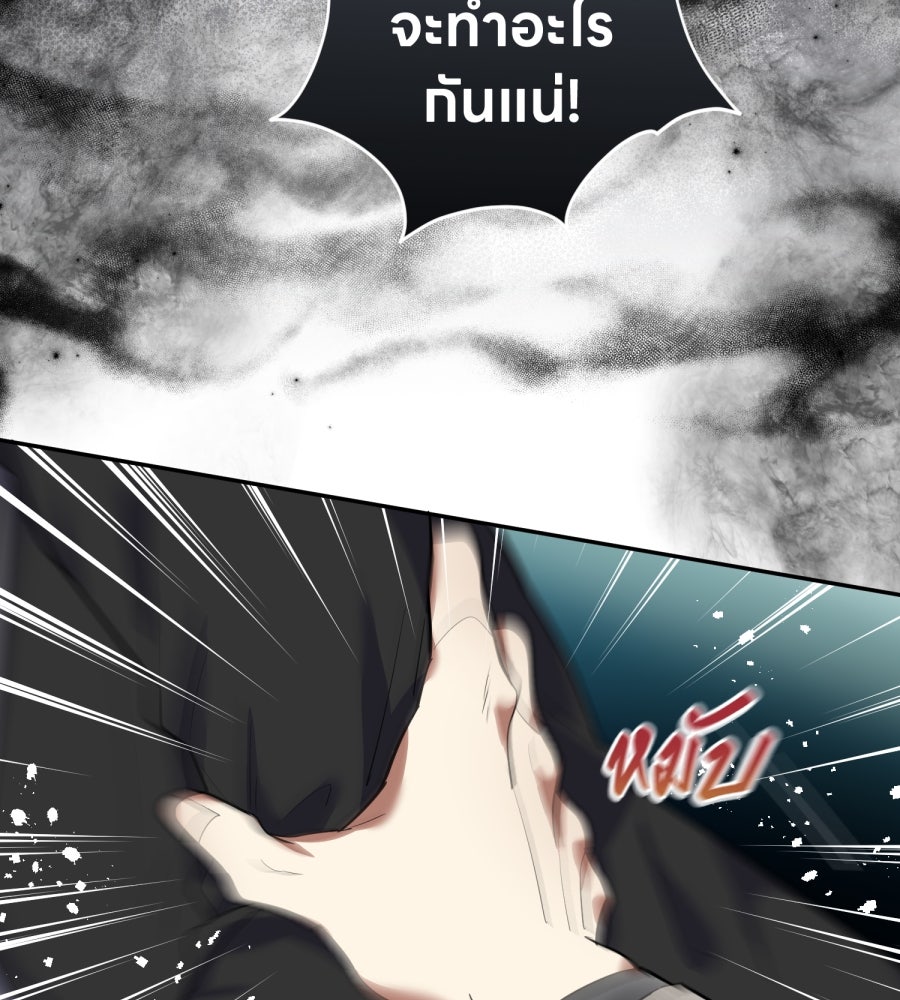 ES Companyบริษัทหิมพานต์ (ไม่) จำกัด - หน้า 7