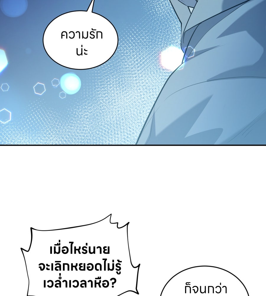 ES Companyบริษัทหิมพานต์ (ไม่) จำกัด - หน้า 70