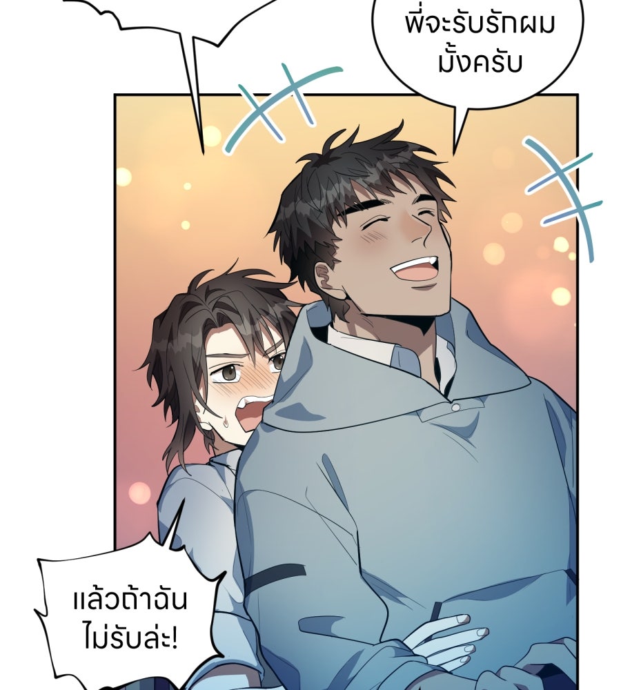 ES Companyบริษัทหิมพานต์ (ไม่) จำกัด - หน้า 71
