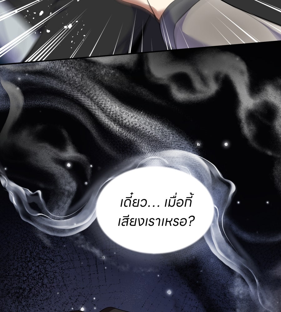 ES Companyบริษัทหิมพานต์ (ไม่) จำกัด - หน้า 8