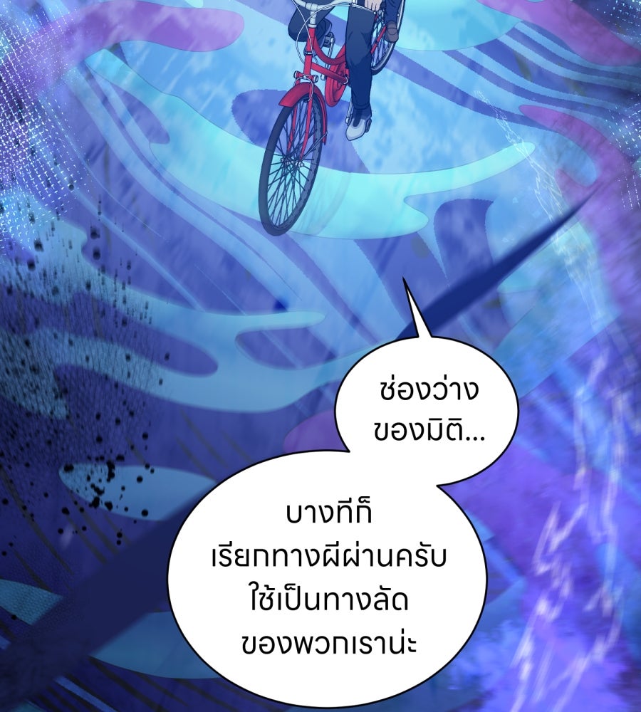 ES Companyบริษัทหิมพานต์ (ไม่) จำกัด - หน้า 81