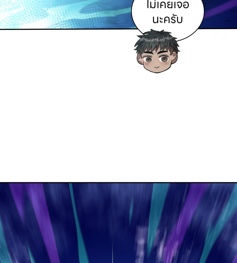ES Companyบริษัทหิมพานต์ (ไม่) จำกัด - หน้า 84