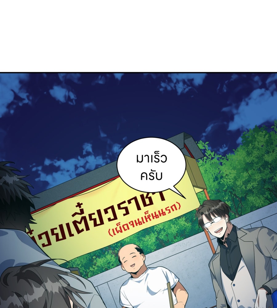 ES Companyบริษัทหิมพานต์ (ไม่) จำกัด - หน้า 90