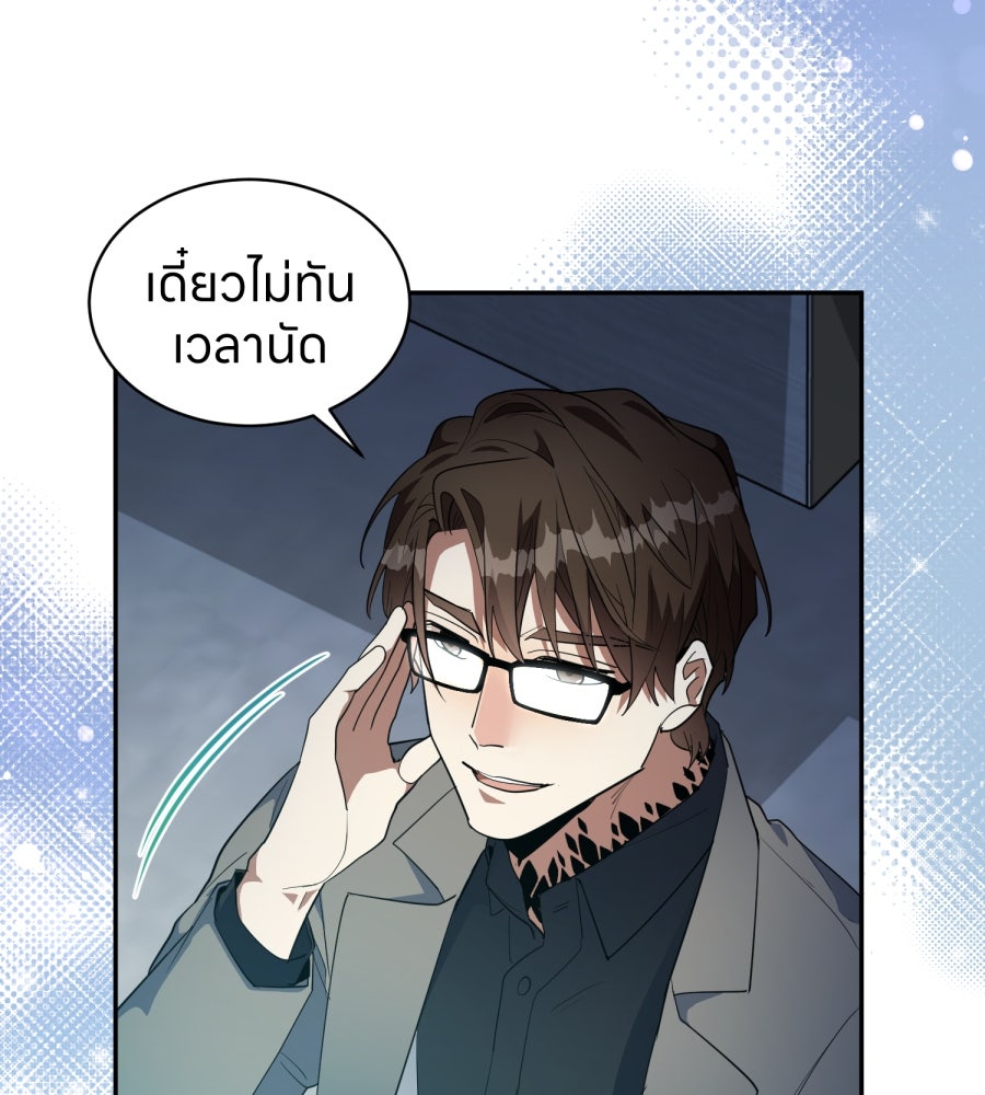 ES Companyบริษัทหิมพานต์ (ไม่) จำกัด - หน้า 92