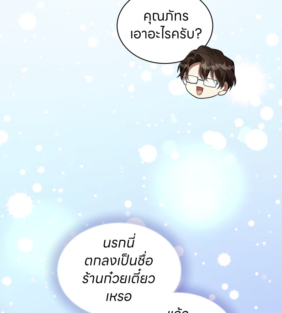 ES Companyบริษัทหิมพานต์ (ไม่) จำกัด - หน้า 95