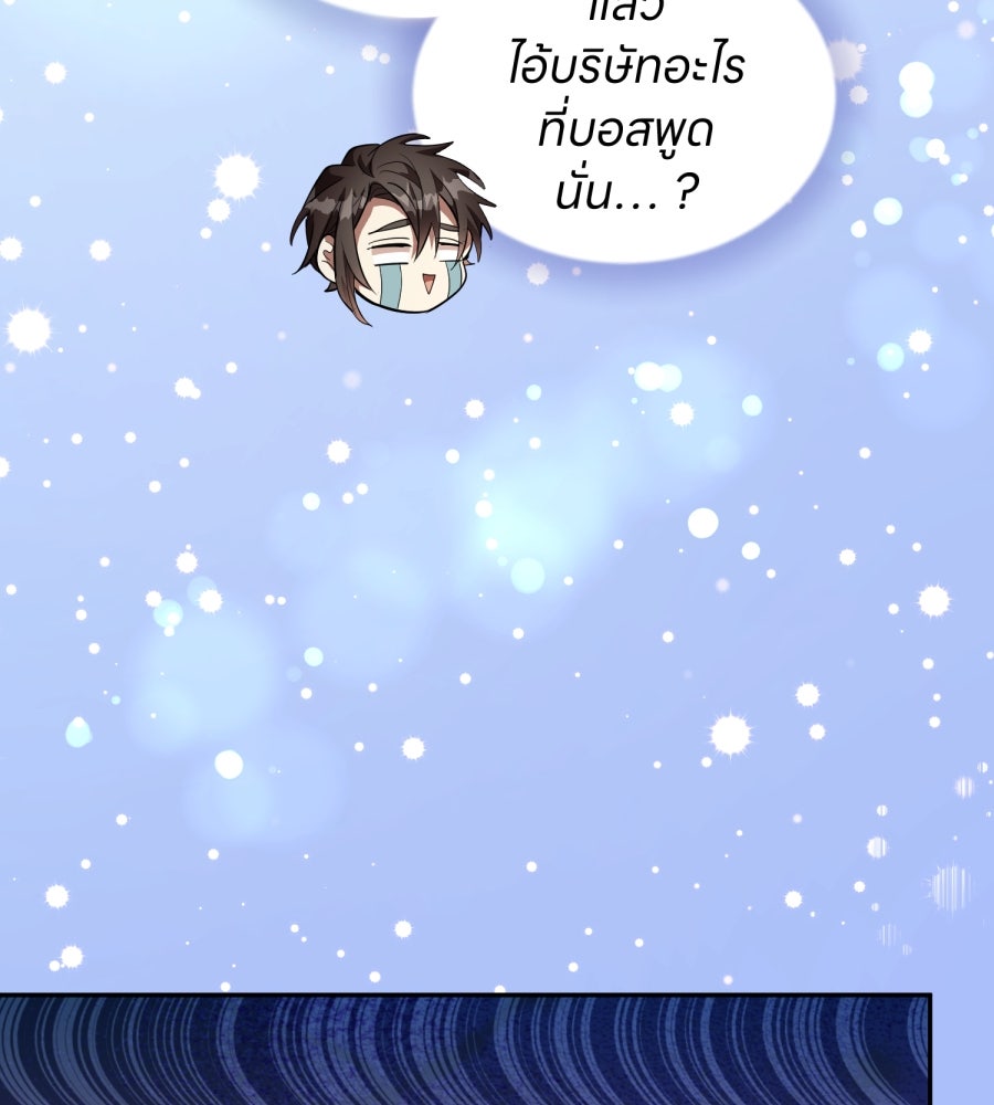 ES Companyบริษัทหิมพานต์ (ไม่) จำกัด - หน้า 96
