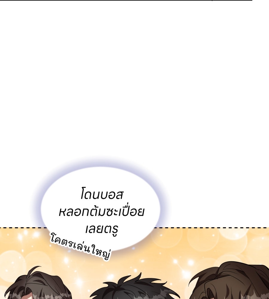 ES Companyบริษัทหิมพานต์ (ไม่) จำกัด - หน้า 98