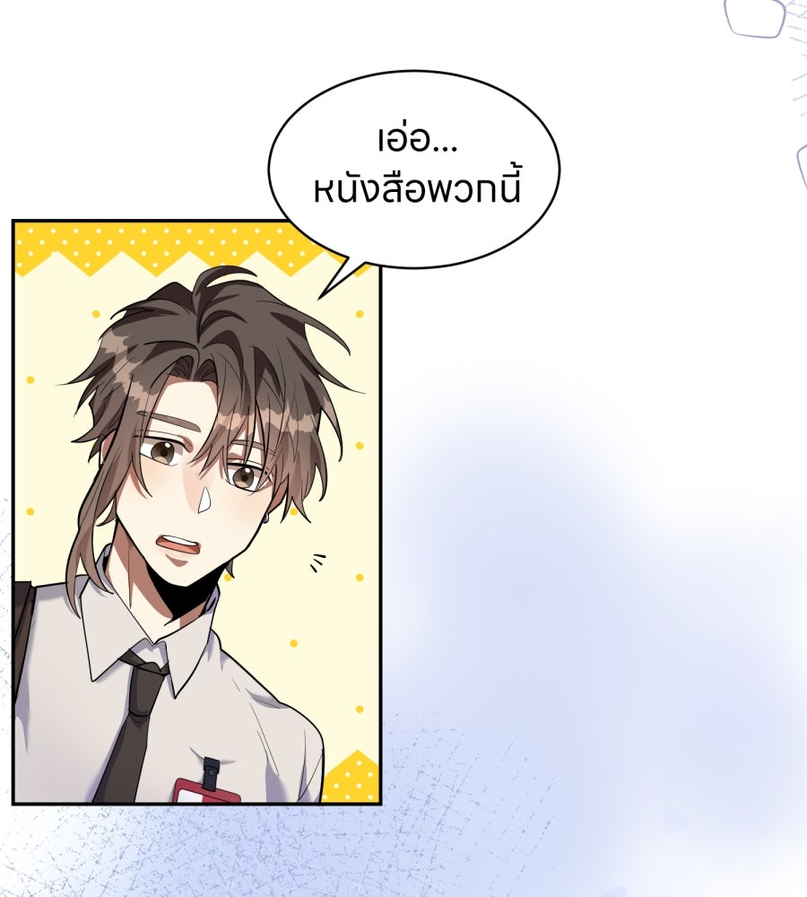 ES Companyบริษัทหิมพานต์ (ไม่) จำกัด - หน้า 106