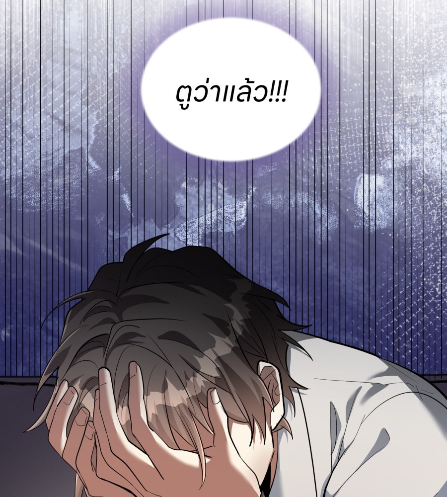 ES Companyบริษัทหิมพานต์ (ไม่) จำกัด - หน้า 111