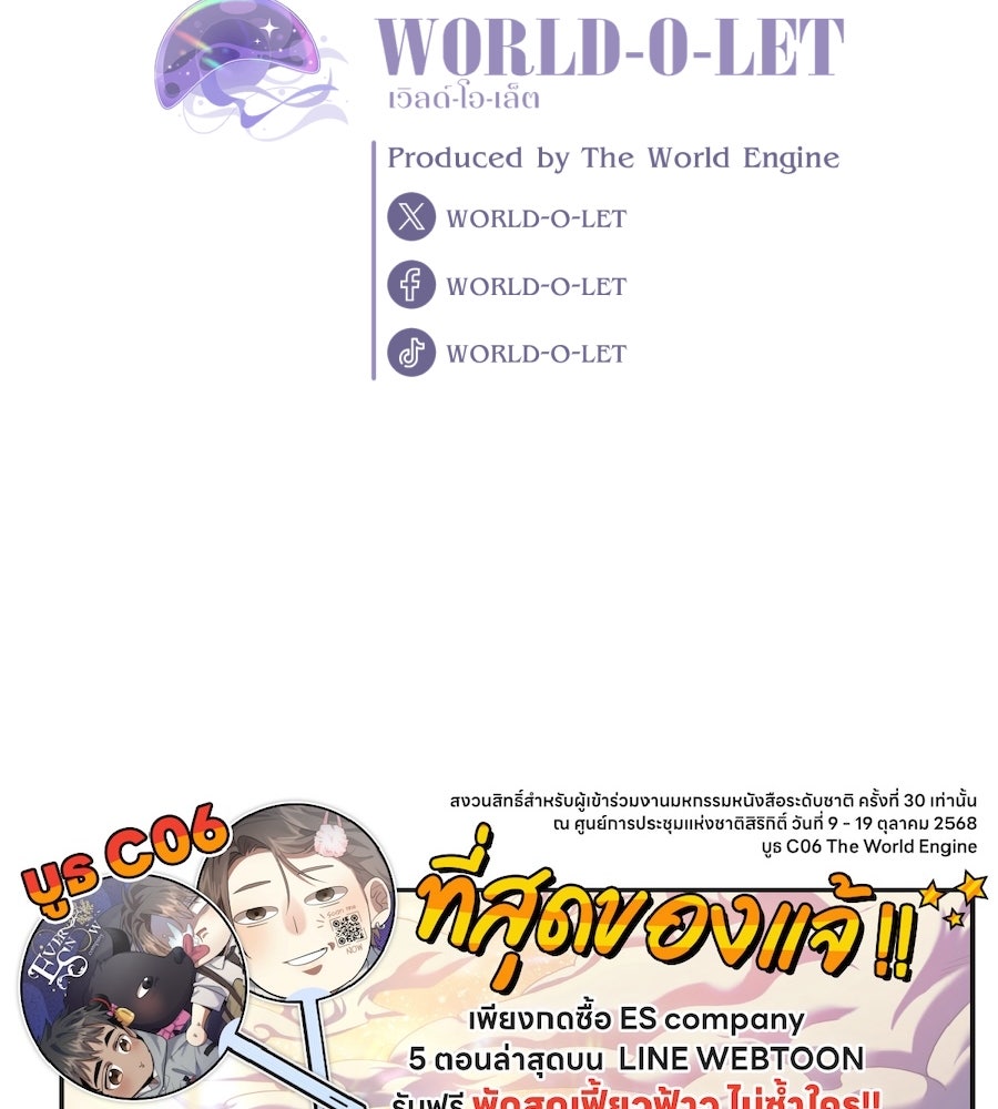 ES Companyบริษัทหิมพานต์ (ไม่) จำกัด - หน้า 114