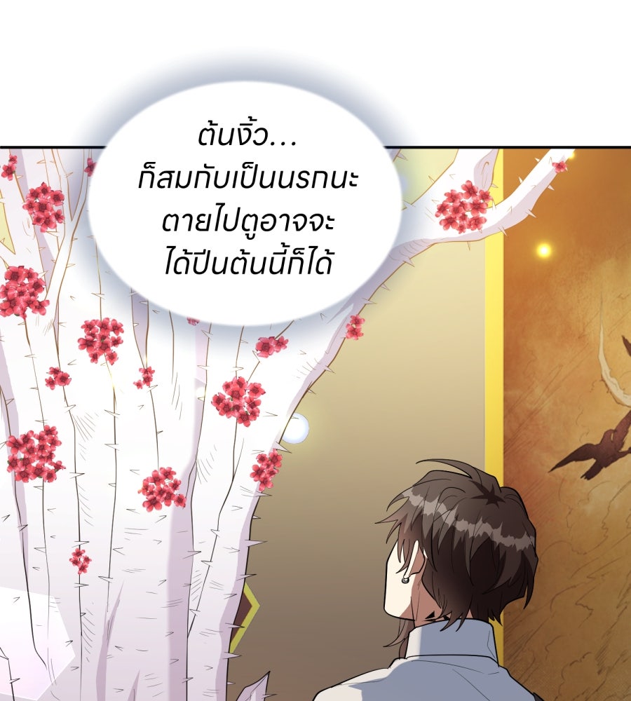 ES Companyบริษัทหิมพานต์ (ไม่) จำกัด - หน้า 12