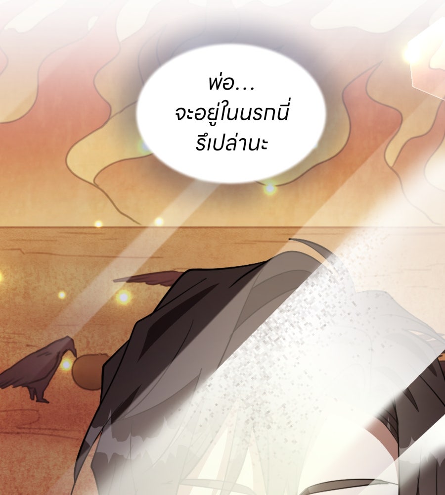 ES Companyบริษัทหิมพานต์ (ไม่) จำกัด - หน้า 18