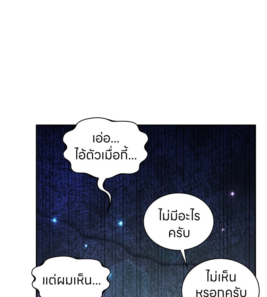 ES Companyบริษัทหิมพานต์ (ไม่) จำกัด - หน้า 38