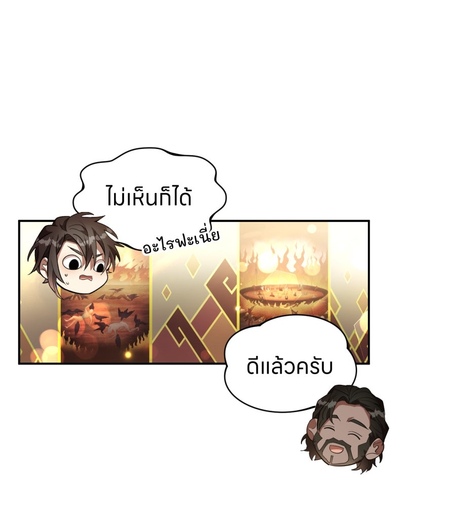 ES Companyบริษัทหิมพานต์ (ไม่) จำกัด - หน้า 40