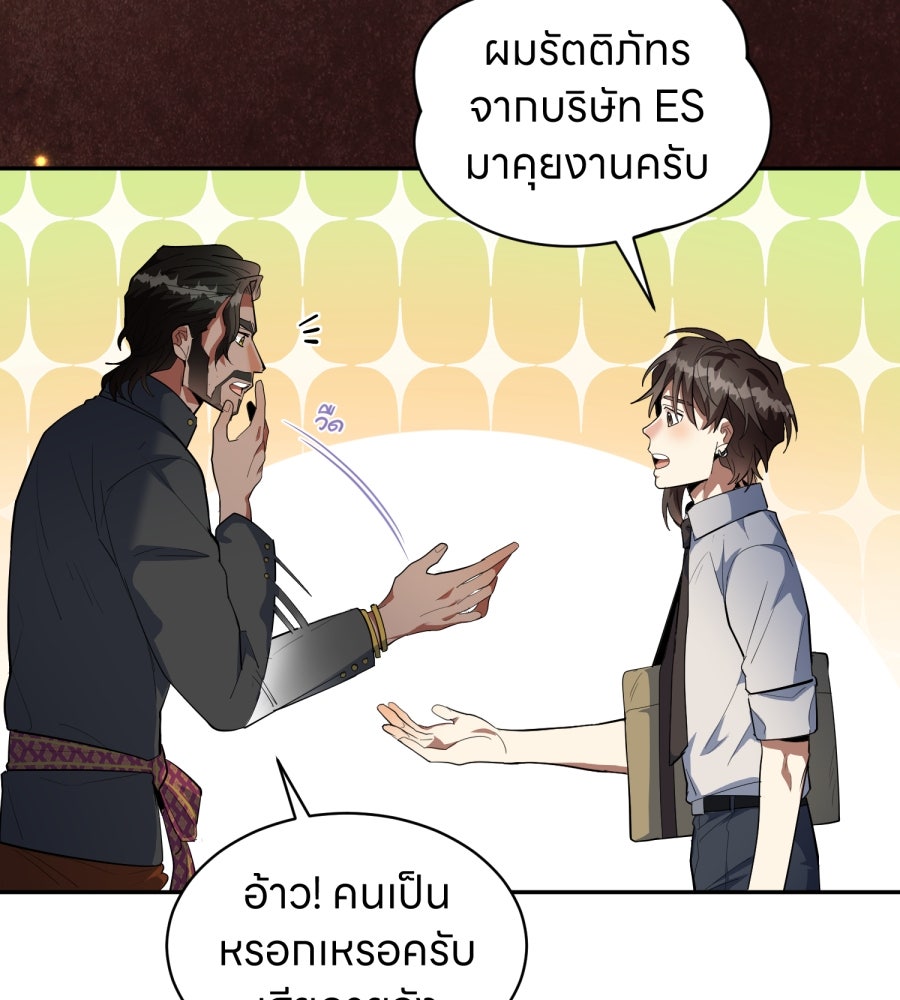 ES Companyบริษัทหิมพานต์ (ไม่) จำกัด - หน้า 43