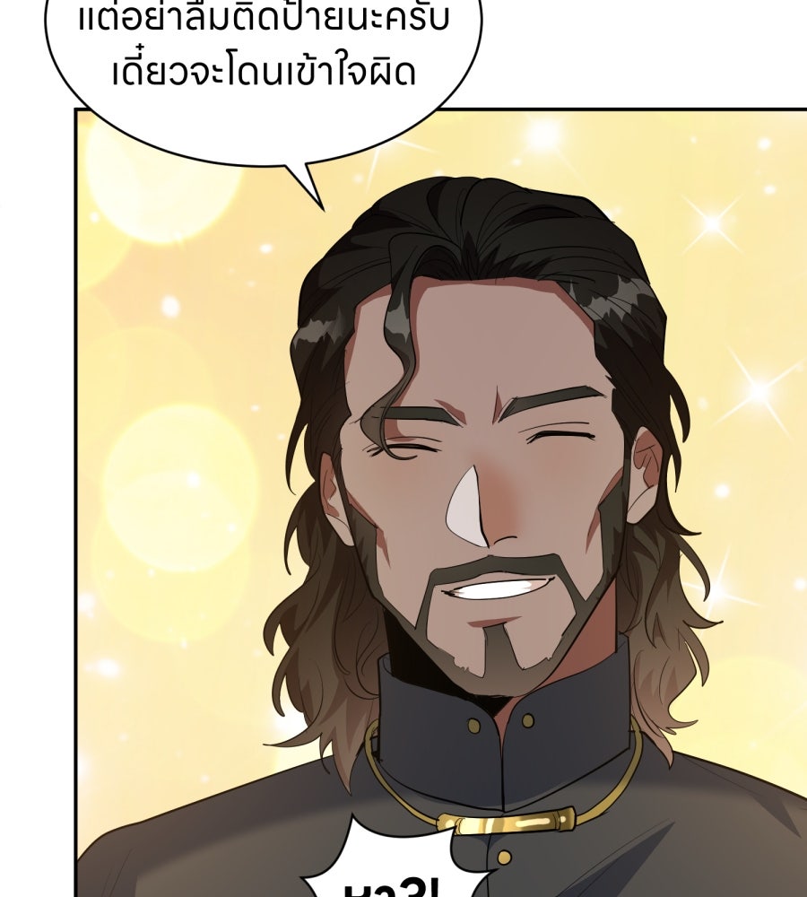 ES Companyบริษัทหิมพานต์ (ไม่) จำกัด - หน้า 45