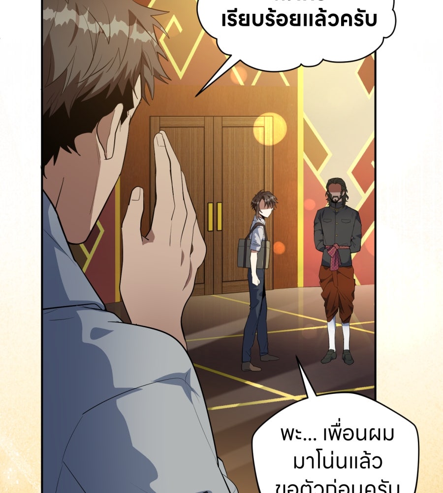 ES Companyบริษัทหิมพานต์ (ไม่) จำกัด - หน้า 47