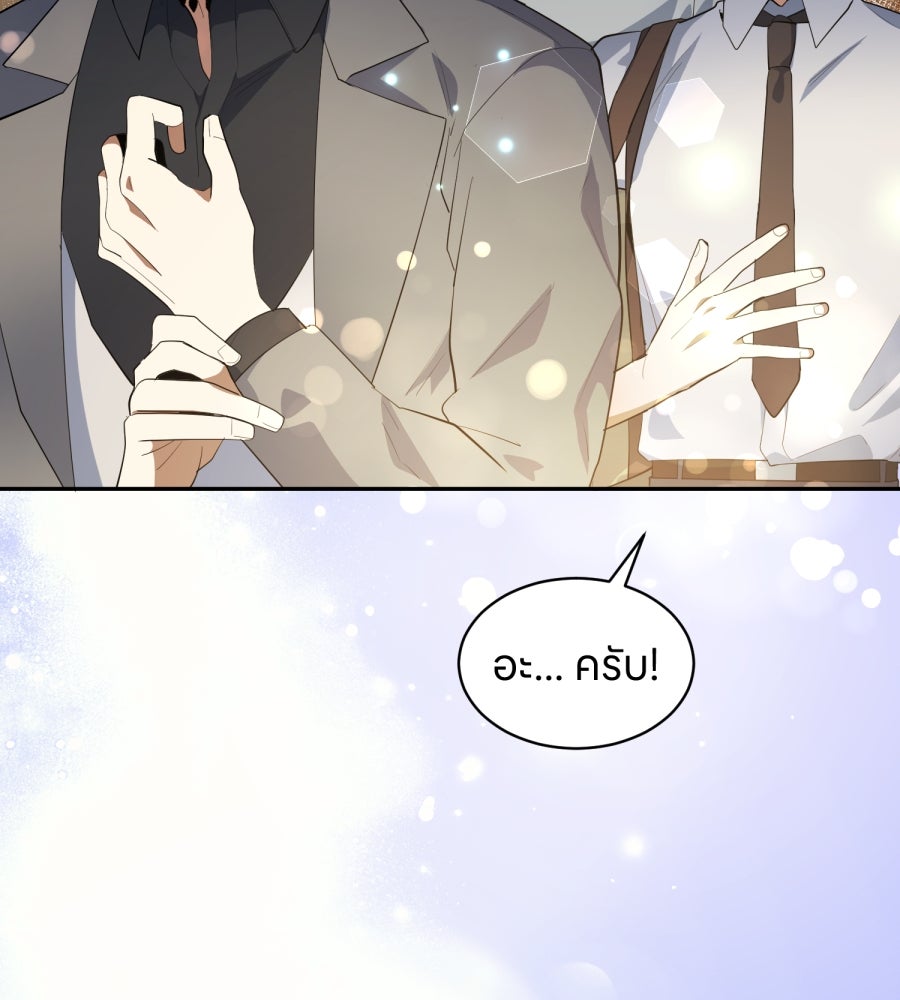 ES Companyบริษัทหิมพานต์ (ไม่) จำกัด - หน้า 5