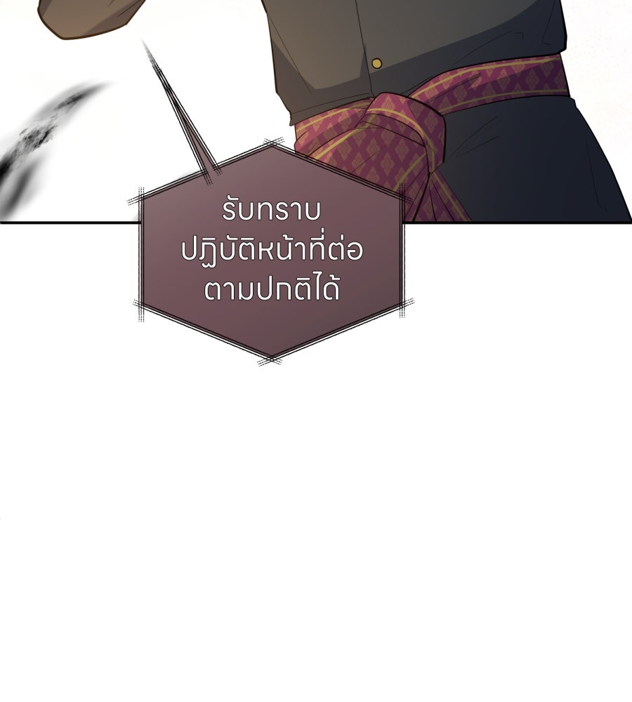 ES Companyบริษัทหิมพานต์ (ไม่) จำกัด - หน้า 52