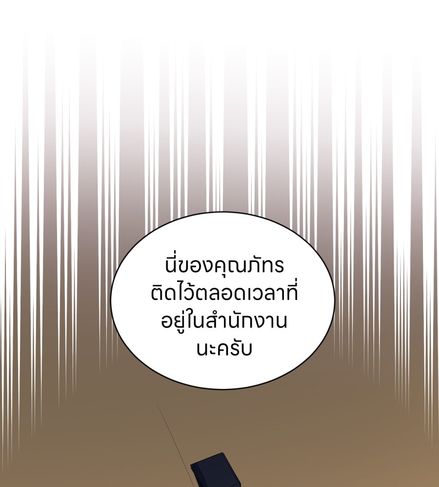 ES Companyบริษัทหิมพานต์ (ไม่) จำกัด - หน้า 53