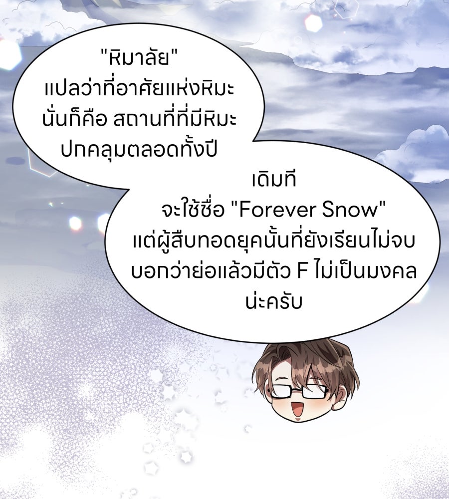 ES Companyบริษัทหิมพานต์ (ไม่) จำกัด - หน้า 58