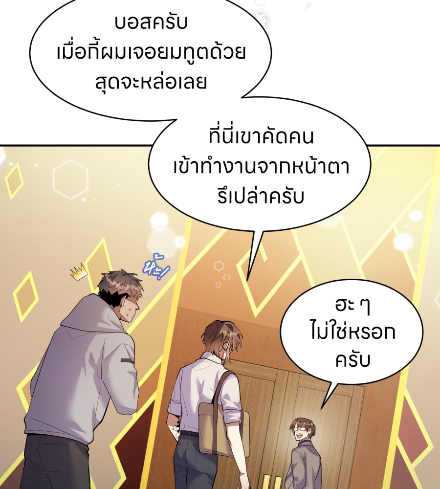 ES Companyบริษัทหิมพานต์ (ไม่) จำกัด - หน้า 60