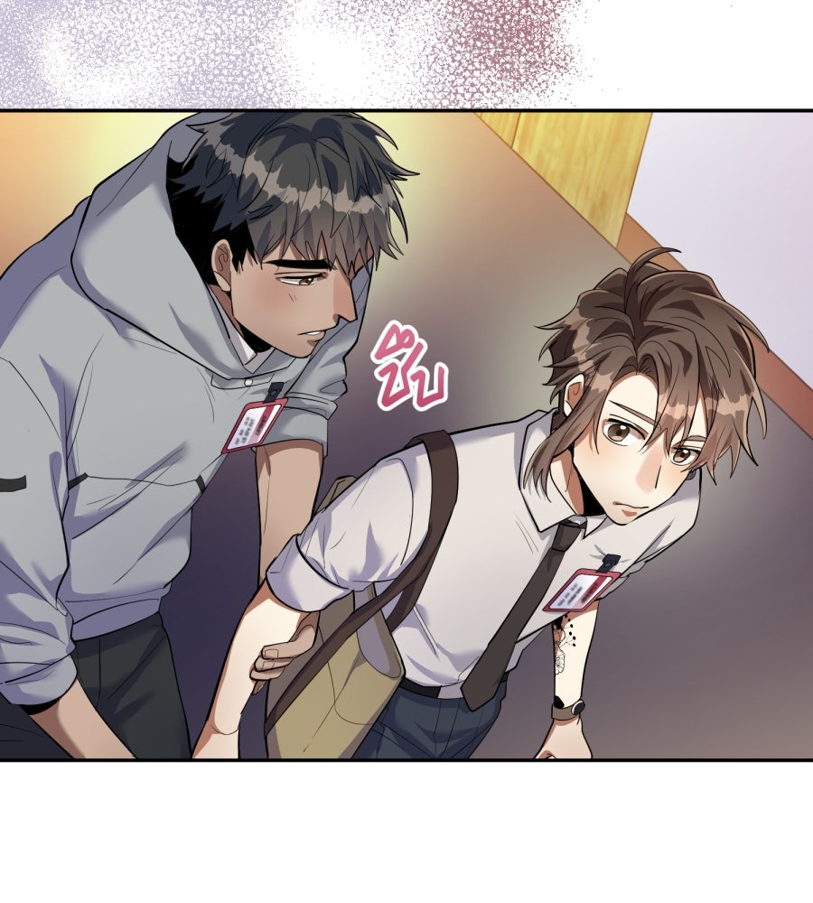 ES Companyบริษัทหิมพานต์ (ไม่) จำกัด - หน้า 66