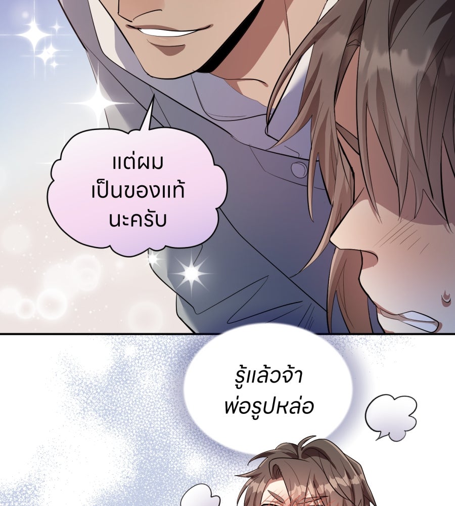 ES Companyบริษัทหิมพานต์ (ไม่) จำกัด - หน้า 68
