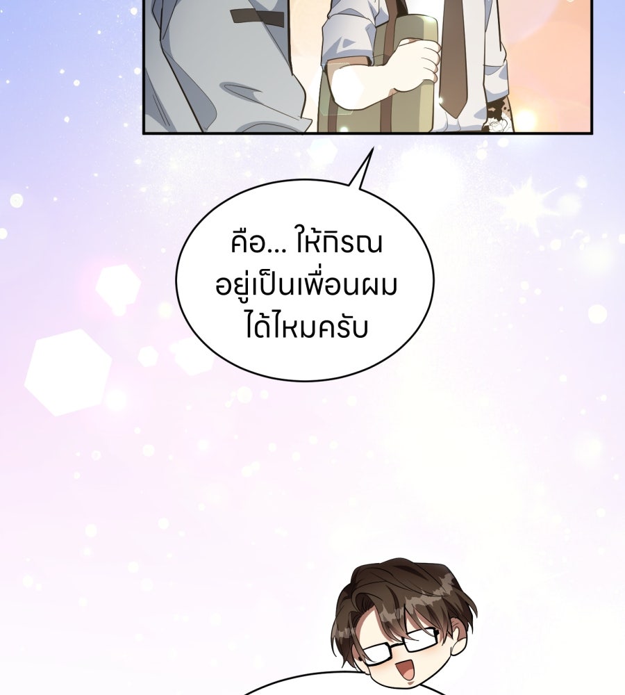 ES Companyบริษัทหิมพานต์ (ไม่) จำกัด - หน้า 7