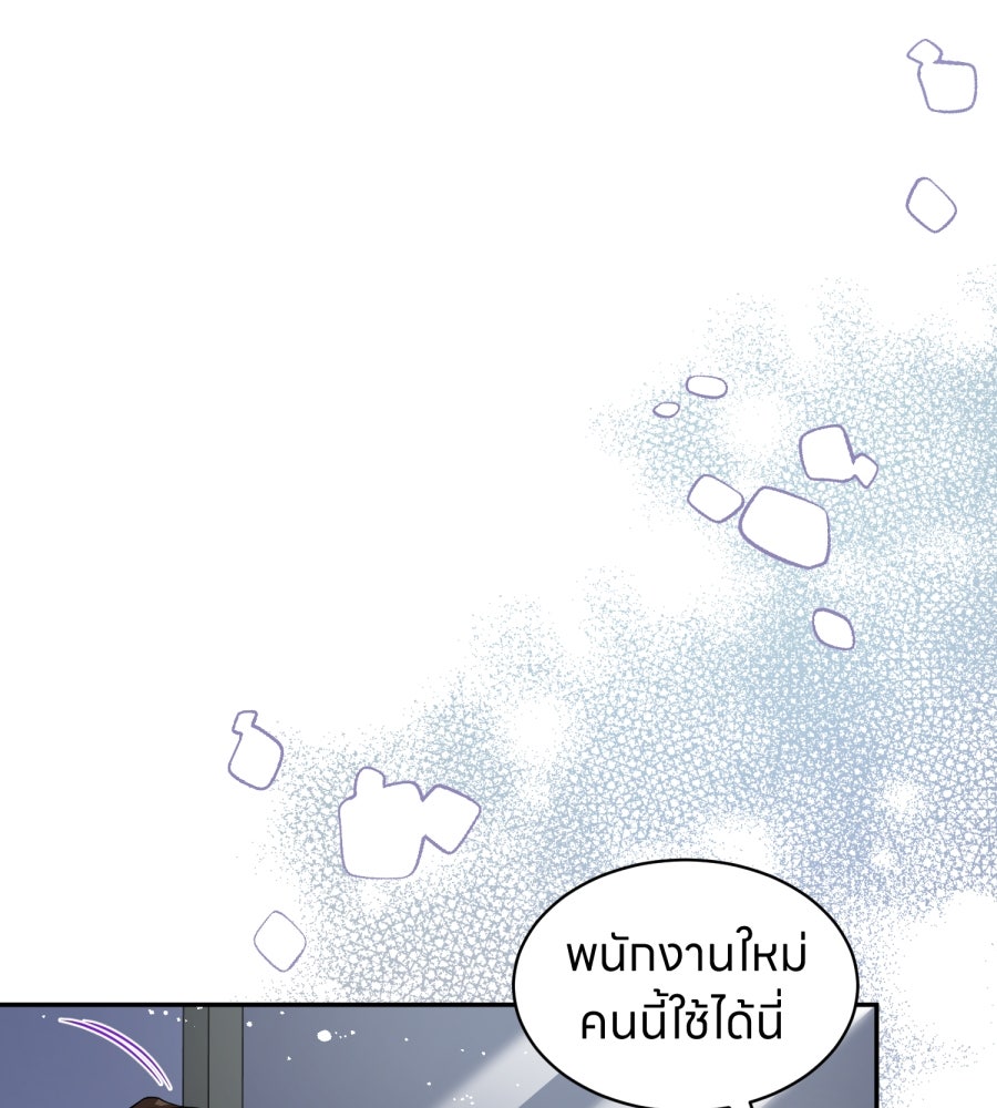 ES Companyบริษัทหิมพานต์ (ไม่) จำกัด - หน้า 83