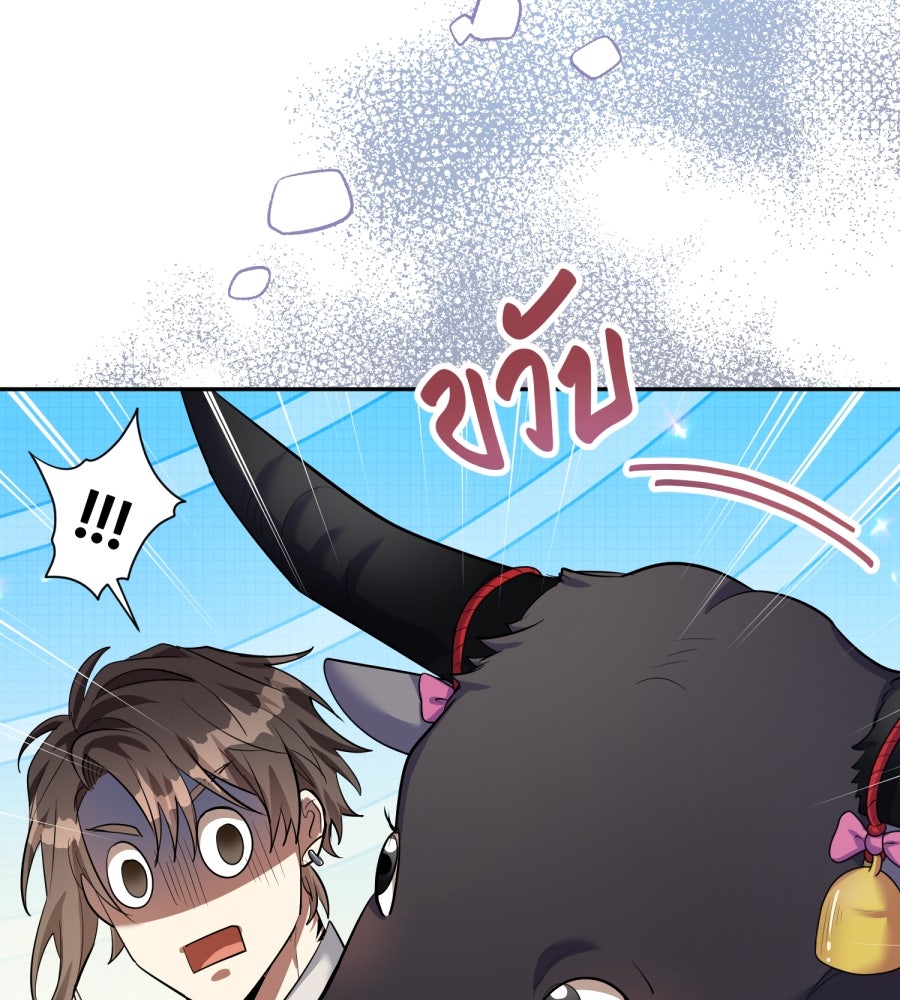 ES Companyบริษัทหิมพานต์ (ไม่) จำกัด - หน้า 89