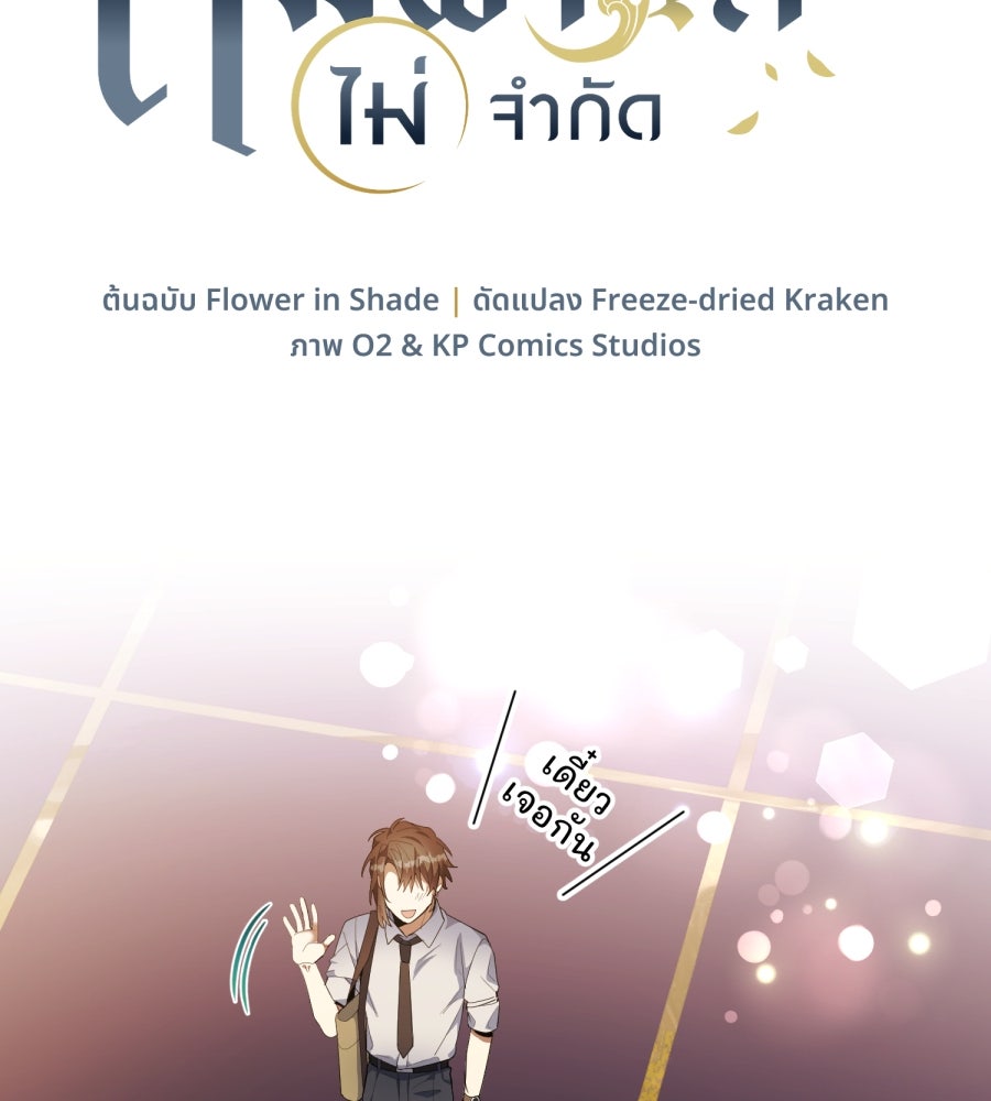 ES Companyบริษัทหิมพานต์ (ไม่) จำกัด - หน้า 9